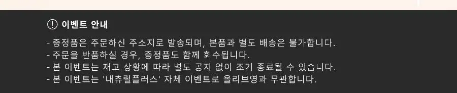 [3+1] 내츄럴플러스 수용성 파워 커큐민 30정 1박스 (1개월분) / 3박스 구매 시 1박스 증정 상세페이지 3